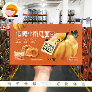 Sam会员代购 TASTY ELF低糖小南瓜面包1.1kg膳食纤维0反式脂肪酸