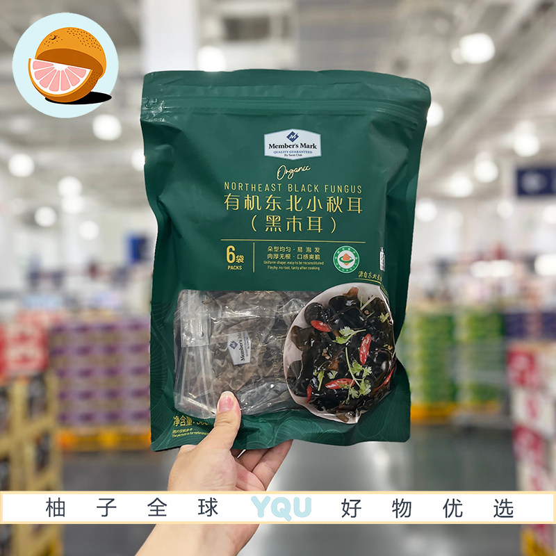山姆会员代购MM有机东北小秋耳(黑木耳)360g有机种植口感爽脆