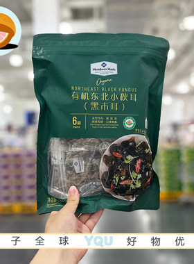 山姆会员代购MM有机东北小秋耳(黑木耳)360g有机种植口感爽脆