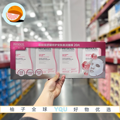 山姆会员 国内代购韩国进口霏丝佳舒缓修护安肤柔润面膜修复保湿