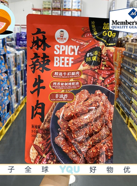 山姆代购棒棒娃麻辣牛肉麻辣味560g 独立包装成都风味手撕牛肉干