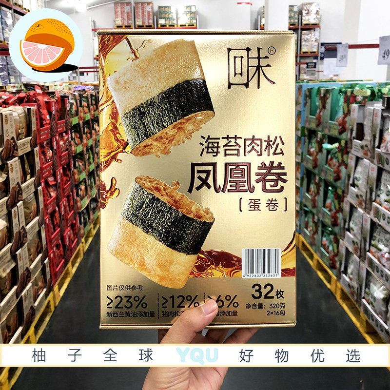 MM回未海苔肉松凤凰卷320g(32枚)港式风味蓬松绵软酥脆可口蛋卷