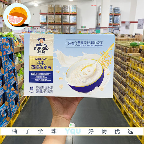 Sam会员代购桂格牛乳蒸糯燕麦片1.2kg 40g*30高蛋白膳食营养早餐