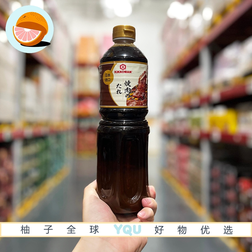 山姆代购日本进口万字日式烧肉调味汁酱香浓厚口味甘甜调味料