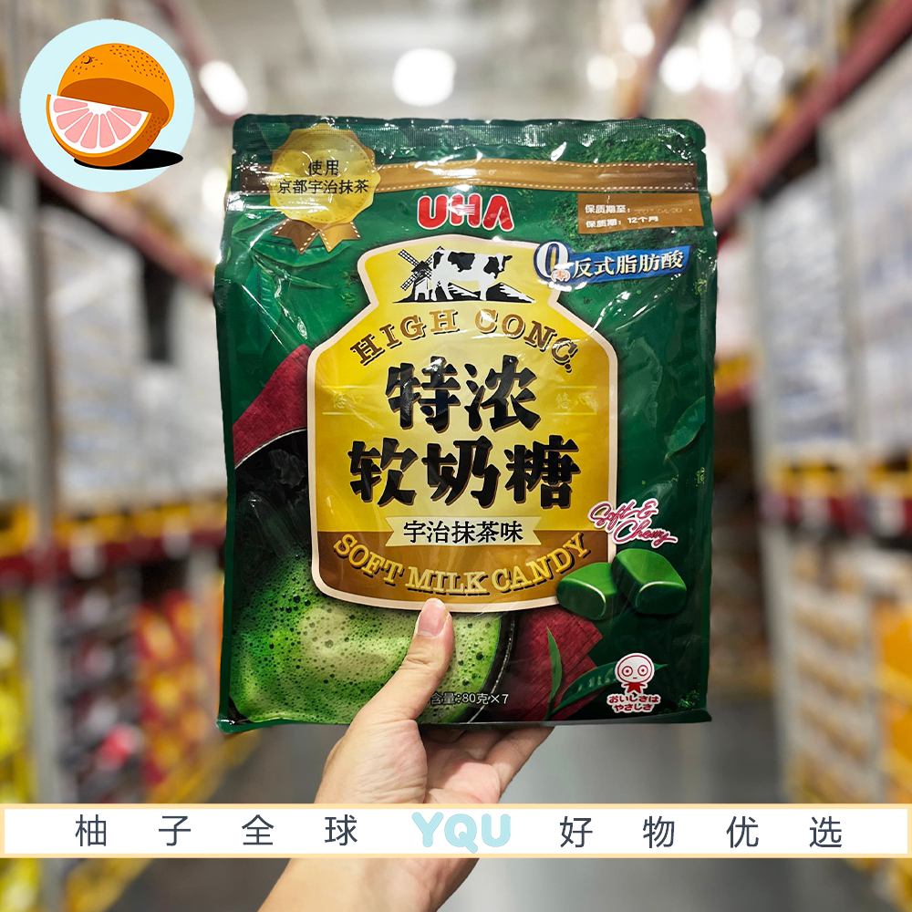 山姆会员超市代购UHA悠哈特浓软奶糖宇治抹茶味日本进口糖果零食