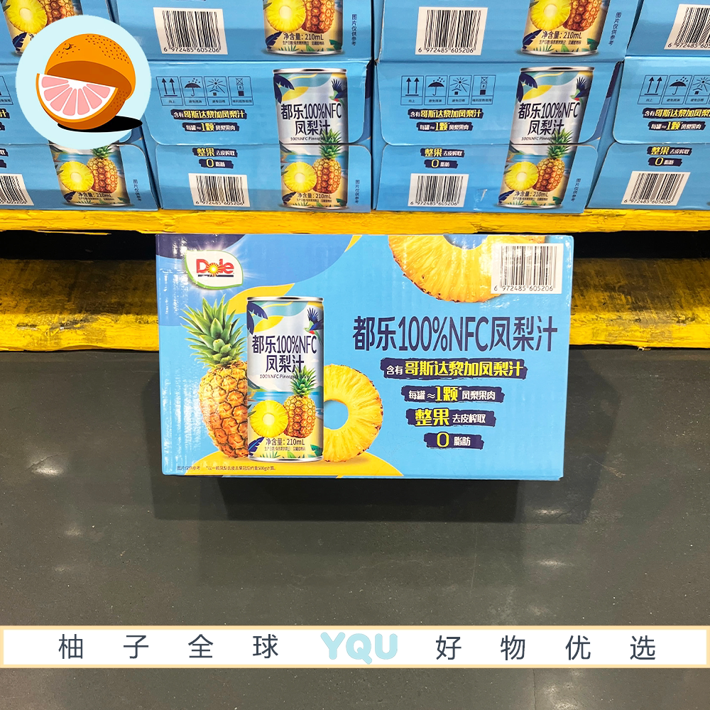 山姆零食代购都乐100%NFC凤梨汁进口原料整果去皮榨取0脂果汁饮料