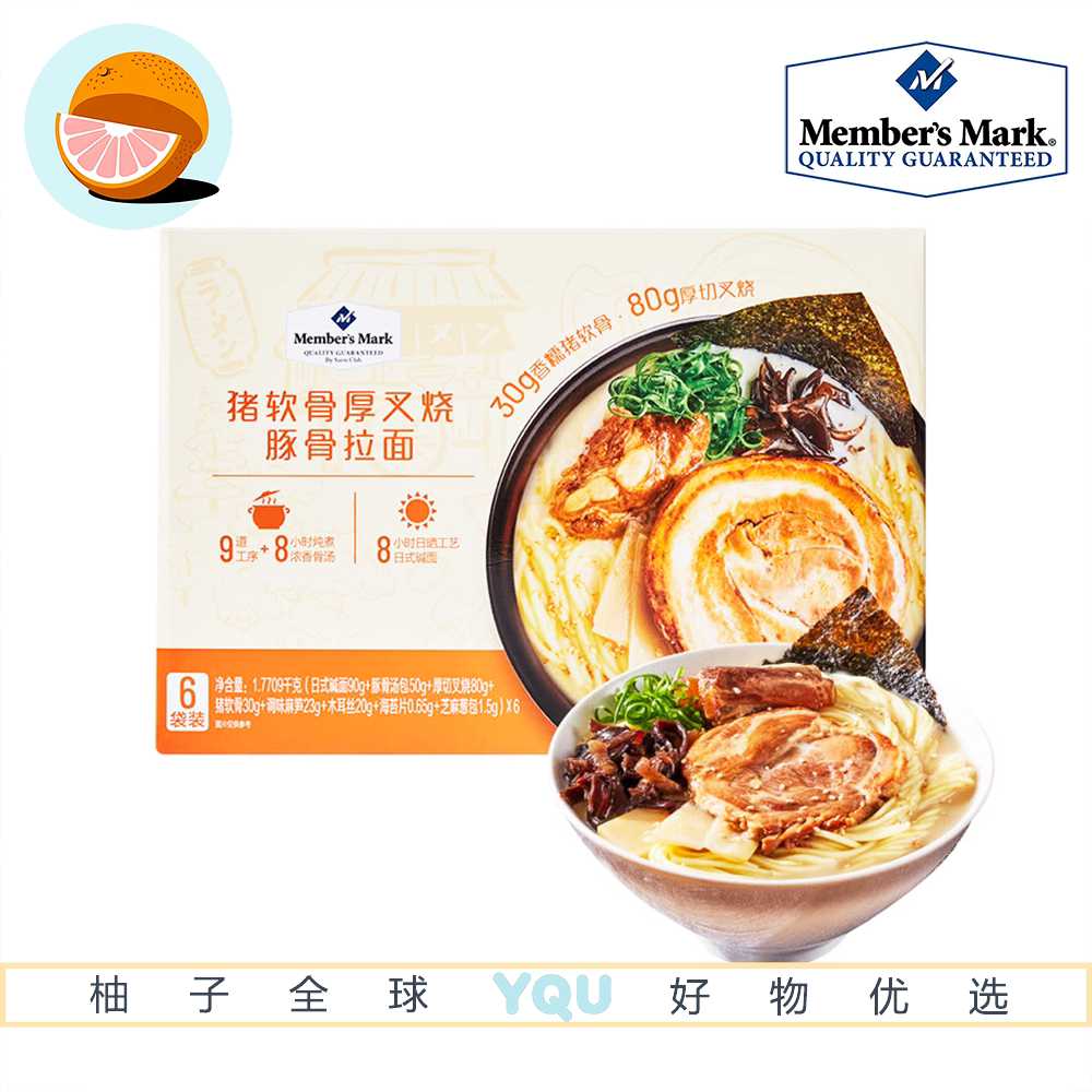 山姆会员零食代购MM猪软骨厚叉烧豚骨拉面骨汤浓郁厚切真材实料