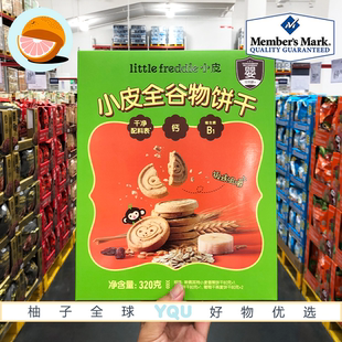 小皮全谷物饼干320g4盒装 Freddie 配料干净婴幼儿 little 山姆代购