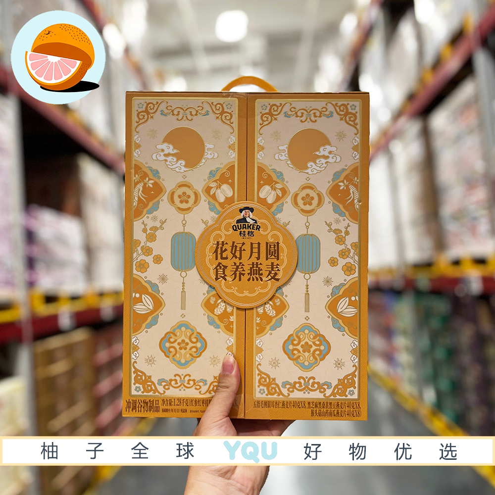 山姆会员代购花好月圆食养燕麦礼盒独立包装营养早餐礼盒中秋送礼
