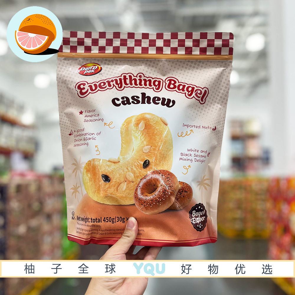会员代购贝果风味腰果450克独立包装休闲小零食咸香酥脆追剧解馋