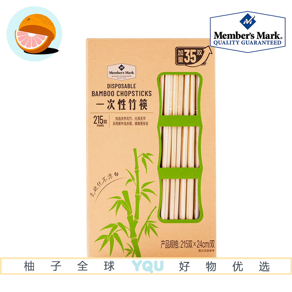 Sam会员代购一次性竹筷215双干净卫生野餐方便携带独立包装24cm