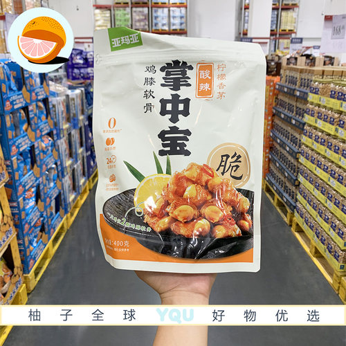 Sam会员代购亚玛亚掌中宝酸辣柠檬香茅高鸡膝软骨小零食