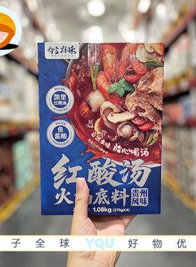 会员代购有言有味红酸汤火锅底料1.08kg(270g*4)贵州风味