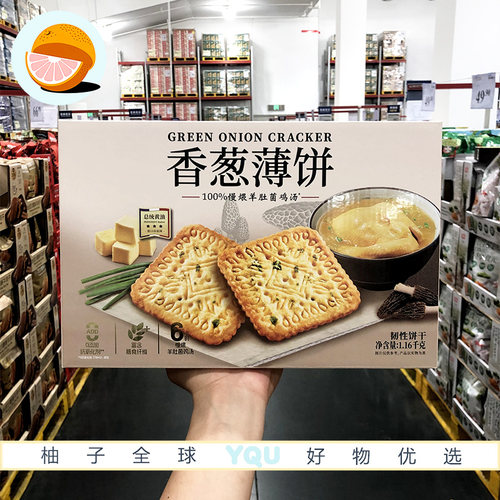 Sam会员代购伟龙香葱薄饼1.16kg100%慢煨羊肚菌鸡汤0添加抗氧化剂