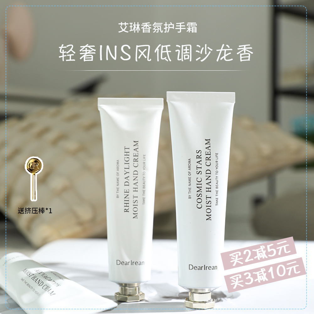Dr.Irean独特艾琳护手霜滋润保湿防干裂随身小支便携秋冬官方正品