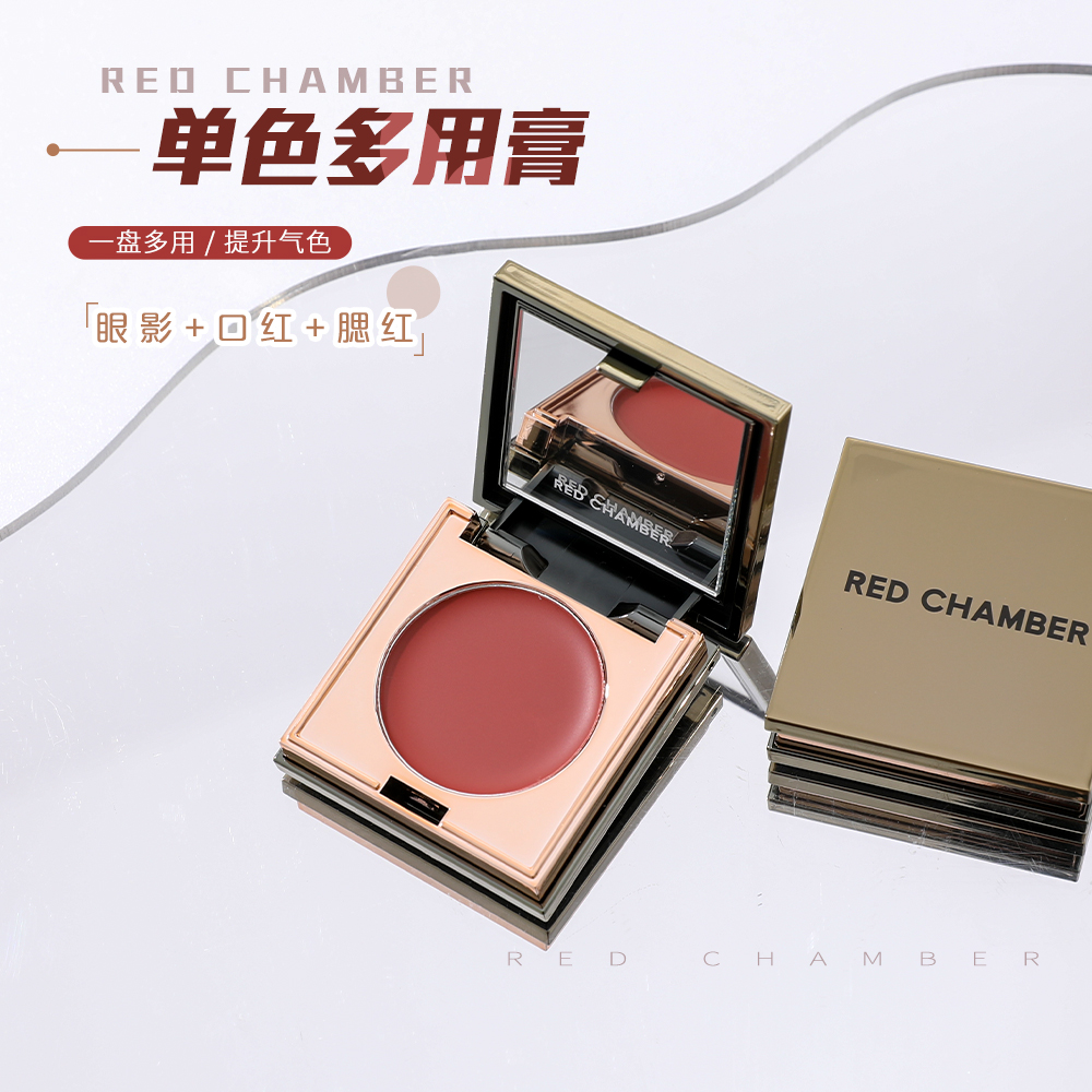 RC多用膏redchamber乐葵间纯丝子口红眼影修容腮红膏泥显白高级感
