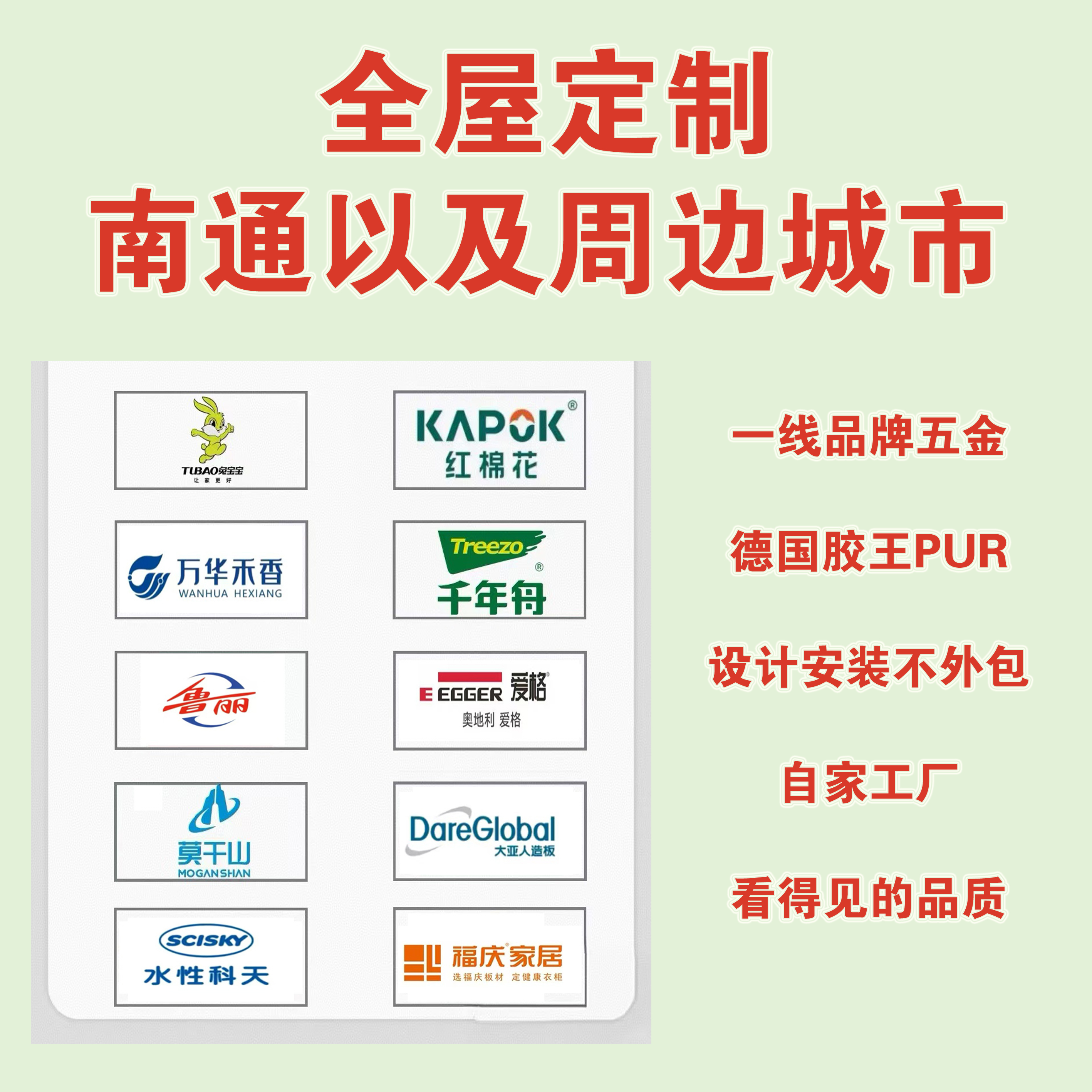 南通全屋定制自家工厂ENF环保