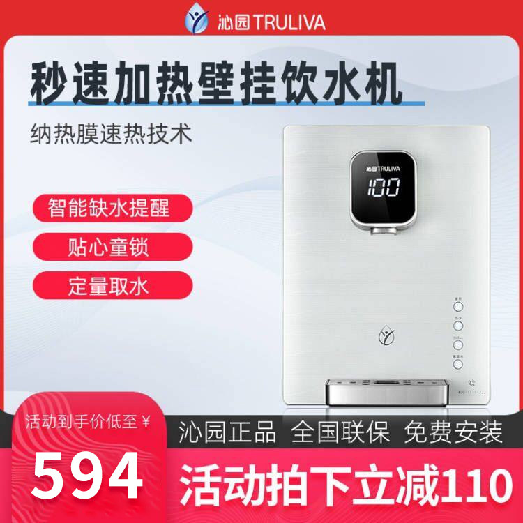 沁园管线机家用加热一体壁挂式厨房无胆速热即热式饮水580旗舰款