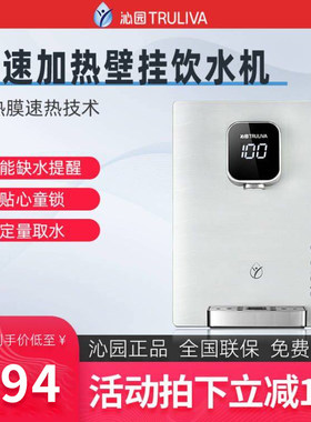 沁园管线机厨房加热一体壁挂式