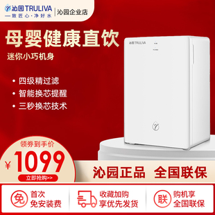 沁园净水器家用直饮厨房自来水小体积纯水机RO185i升级款 KRT3000