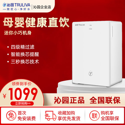 沁园净水器家用直饮RO膜反渗透