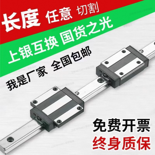 国产上银互换直线导轨滑块滑轨线轨方轨HGH/HGW15/20/25/30/35/45
