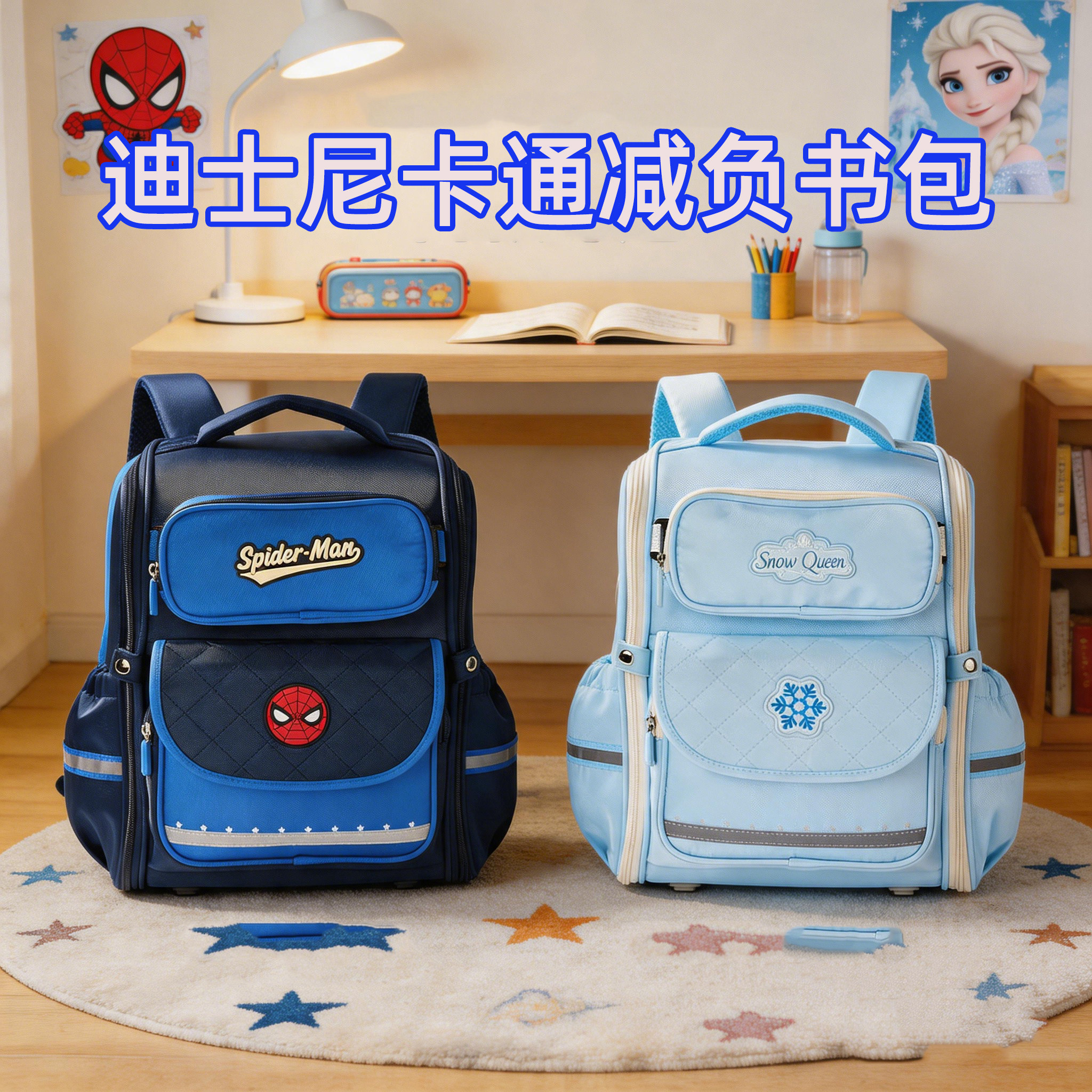 新款迪士尼小学生卡通书包男女孩4-5-6年级减负护脊双肩包蜘蛛侠
