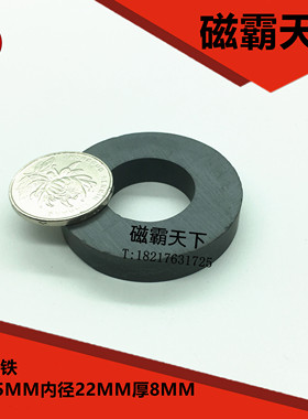 普通磁铁45-22X8 黑色圆形 铁氧体 吸铁石 环形磁铁 普磁 喇叭磁