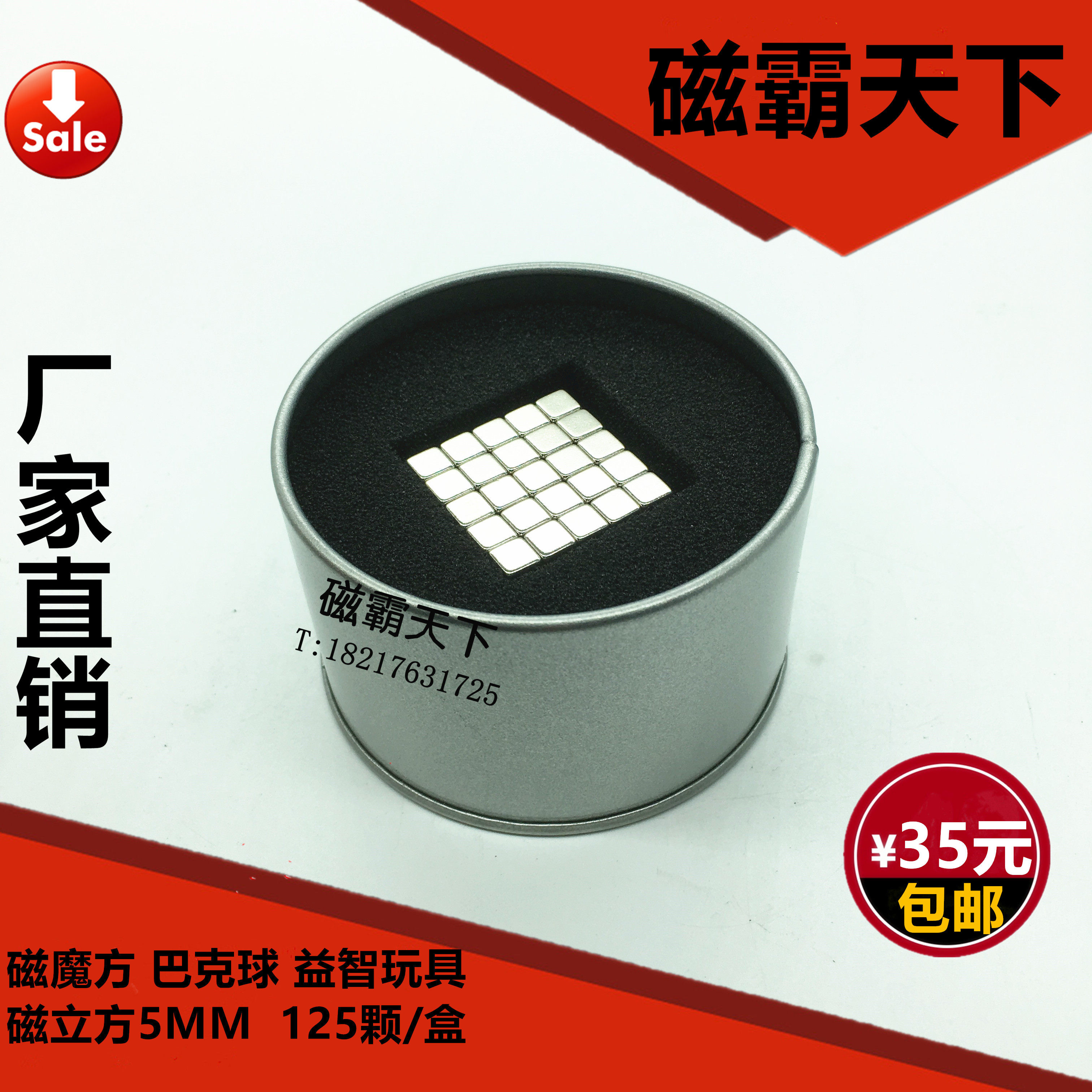 磁立方 5MM 125颗 磁力球 魔力磁珠 磁铁积木 磁性魔方 包邮