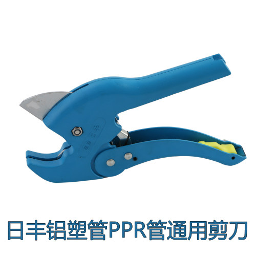 日丰管剪铝塑管PPR管PVC管大口径