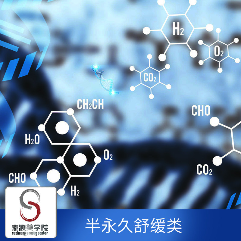 素妆 半永久纹绣 辅助产品3支