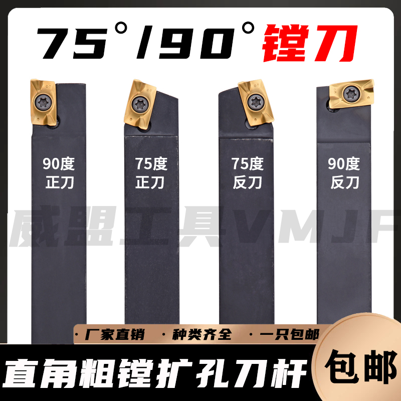 镗床粗镗刀开粗刀1604直角镗刀杆刀具400R916 90度75度扩孔车刀杆 五金/工具 其他机械五金（新） 原图主图