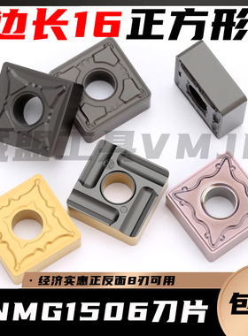 90度大正方形数控刀片SNMG150608 SNMG150612 钢件不锈钢铸铁刀粒