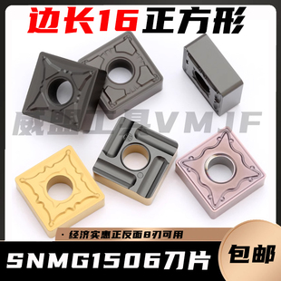 90度大正方形数控刀片SNMG150608 SNMG150612 钢件不锈钢铸铁刀粒