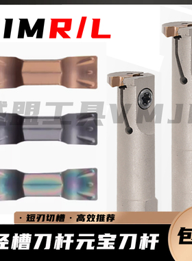 小内孔元宝切槽刀SIMR12K03-3.5 SIML16M03-3.5短切深小孔割槽刀