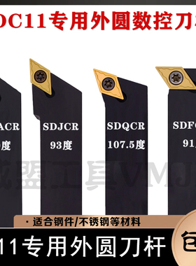 外圆螺钉数控刀杆SDJCR1616H11/SDQCR2020K11/SDFCR2525M11/SDACR