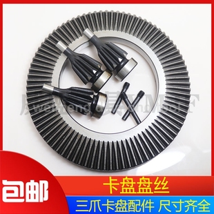 三爪卡盘盘丝配件/车床夹头配环球卡盘盘丝K1180/100/200 250 320