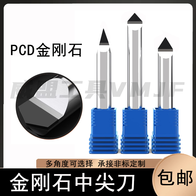 PCD高光精度金刚石内孔中间刀