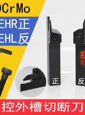 数控刀杆/割刀/槽刀MGEHR/L1616MGEHR/L2020MGEHR/L2525-2-3-4-5