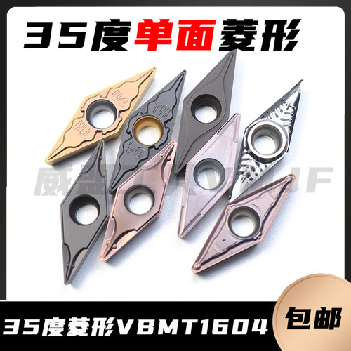 VBMT16040435度外圆刀片数控刀