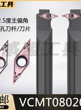 35度小菱形数控刀片VCMT080202/080204-HQ/AK/SVWCR08/SVUCR08