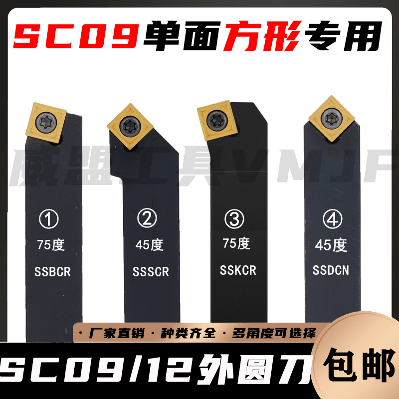 45度SSSCRSSKCR2020K09SSBC1212