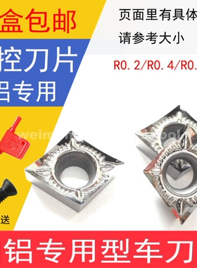 铜铝用刀片CCGT09T304-AK H01/ CCGT120404 H01/CC060204-AK H10