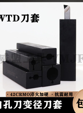 数控刀套/内孔变径套WTD1616/WDT2020/25255/4/6/7/8/10/12/14/16