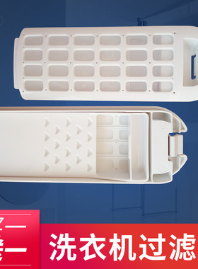 适配海尔洗衣机过滤网袋盒MS85188BZ31,MS75-BZ13288,MS75188BZ31