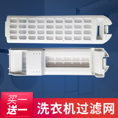 适合海尔洗衣机过滤网盒FMS100-B261U1,MS7518BZ51内置除毛器配件