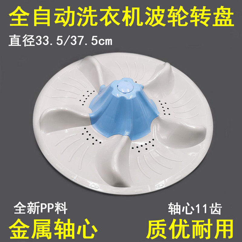 apply Little Swan Washing machine TB60/65 -5188CL/SL Wave Roulette/Water bladed disk/impeller chassis turntablein the Electrical life , Home Appliances Accessories , Other Home Appliances Accessories  category - from Buy2taobao.com to provide professional Taobao agent buy service
