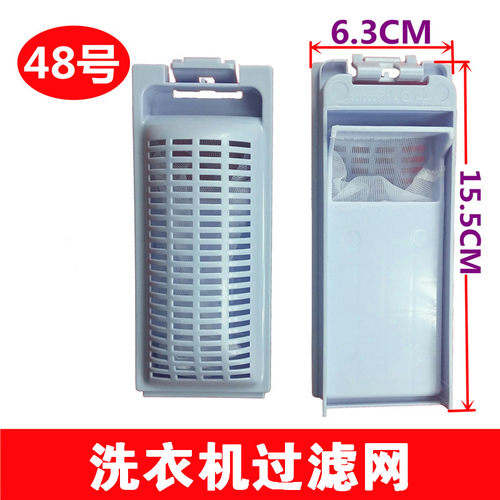 适用海尔洗衣机过滤网袋盒EB80M30Mate1大神童内置线屑垃圾盒配件