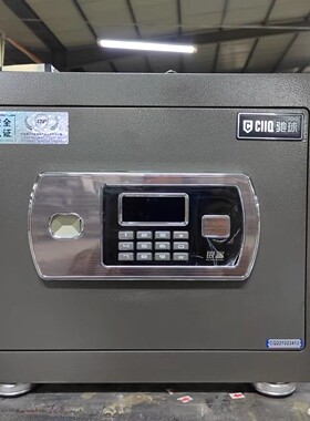 驰球新款保险箱高度30公分，国标认证
