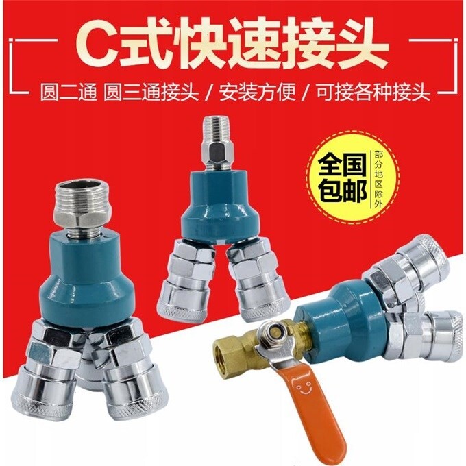 气动c式快速接头快接圆三通二通软管气管快插工具空压机气泵配件